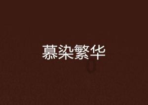 阿拉伯井字棋